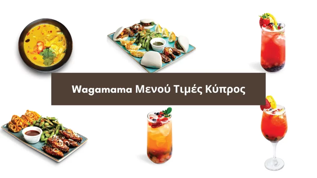 Wagamama Μενού Τιμές Κύπρος